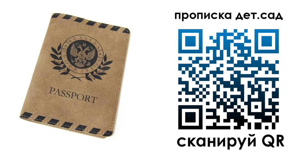 прописка для работы в Бокситогорске